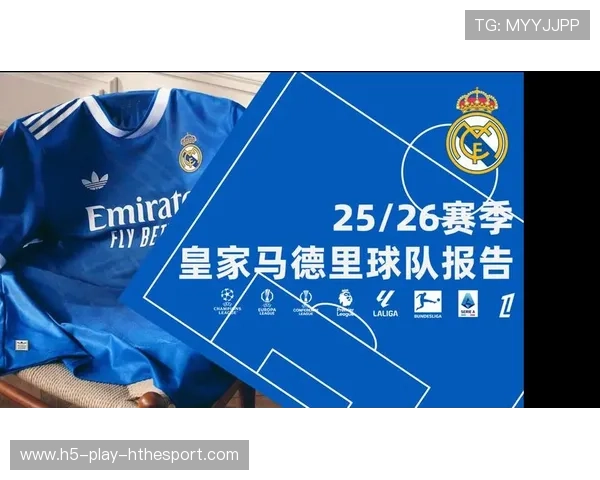 皇马若引援得当，昔日威严或能重现