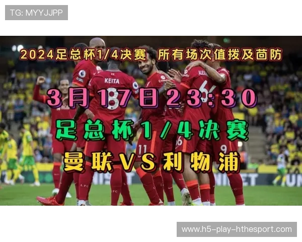 英超:曼联逆转战胜利物浦,争冠形势升级!,英足总杯曼联vs利物浦 英超:曼联逆转战胜利物浦,争冠形势升级!,英足总杯曼联vs利物浦